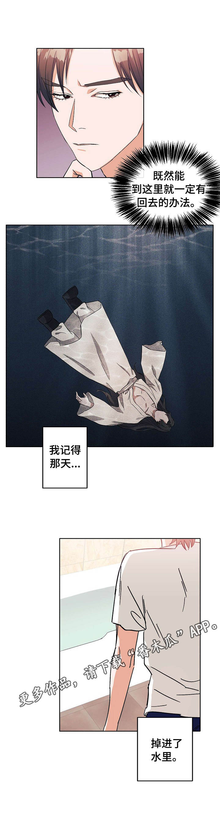 第12章：回去的办法7