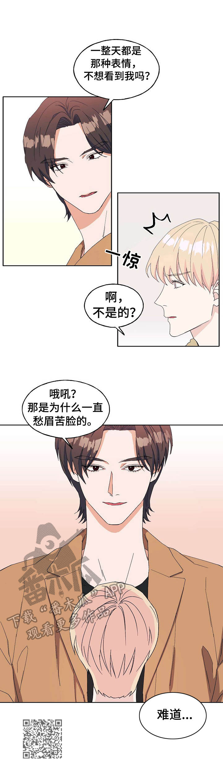第20章：无法集中9