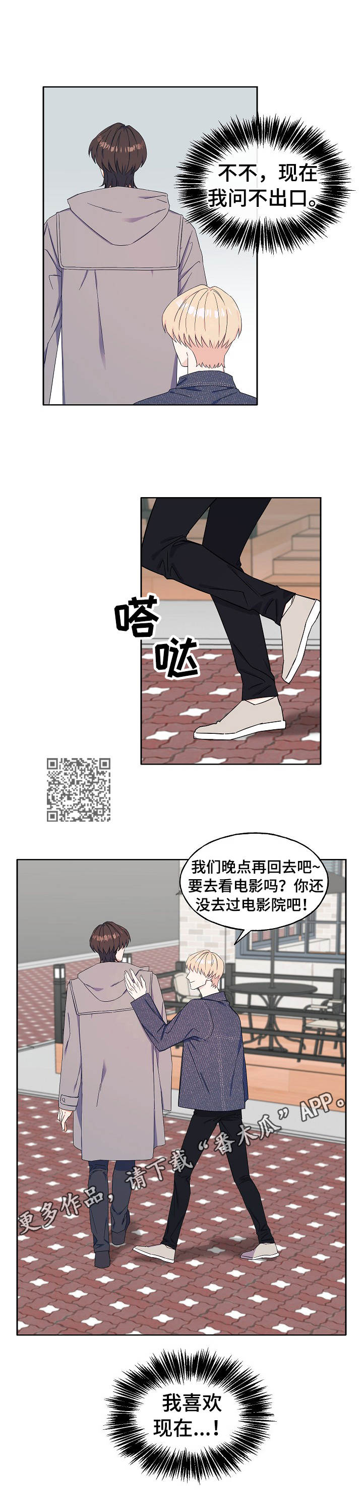 第25章：看电影5