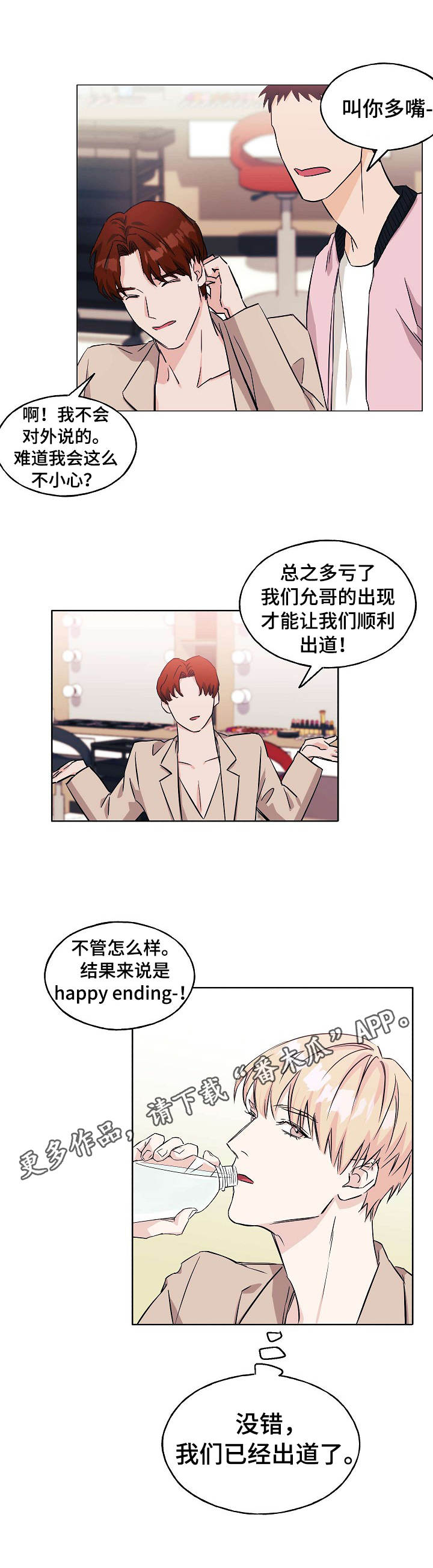 第11章：碍眼7