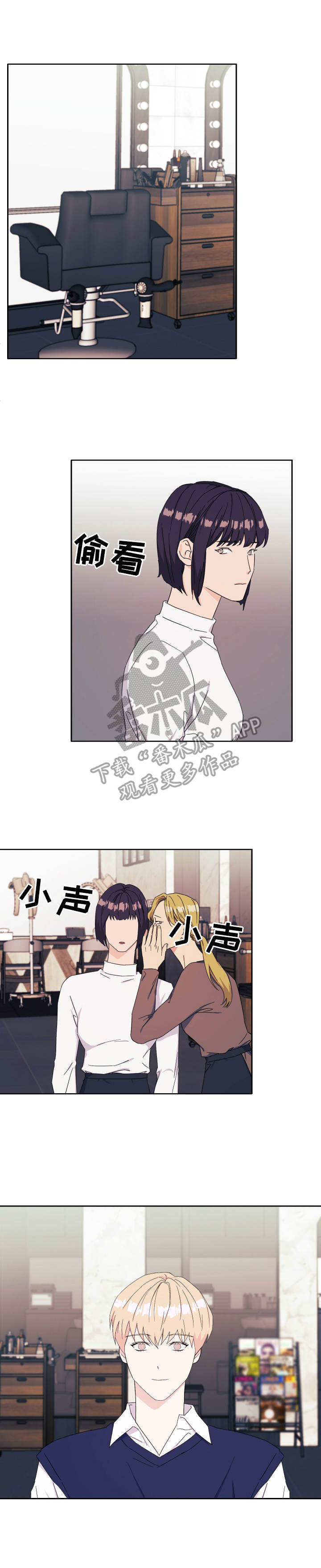 第32章：气氛不对8