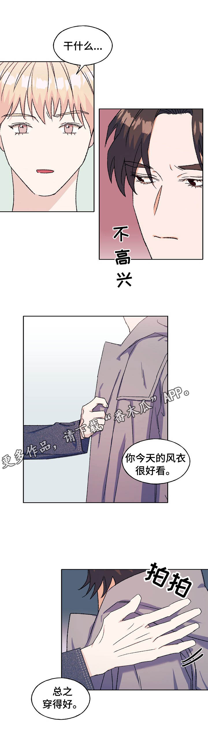 第27章：心急4