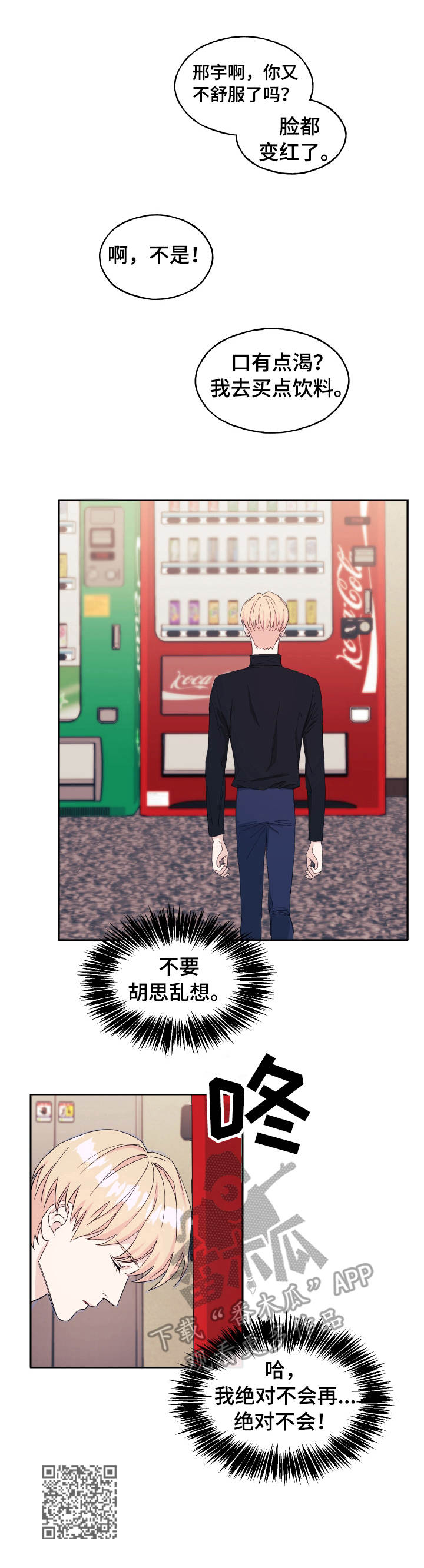 第18章：丢人10