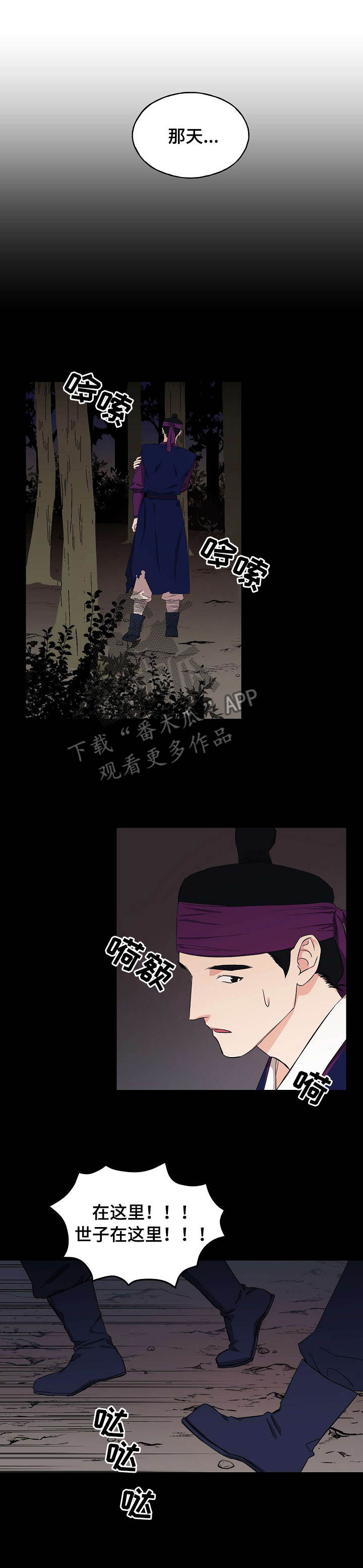 第24章：相同遭遇0