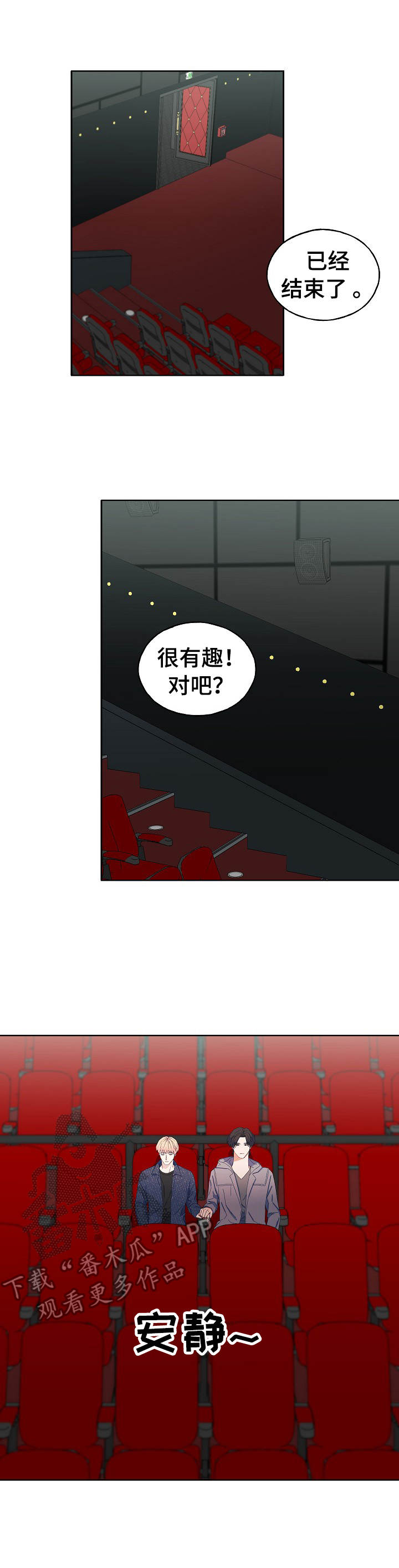 第26章：情不自禁3