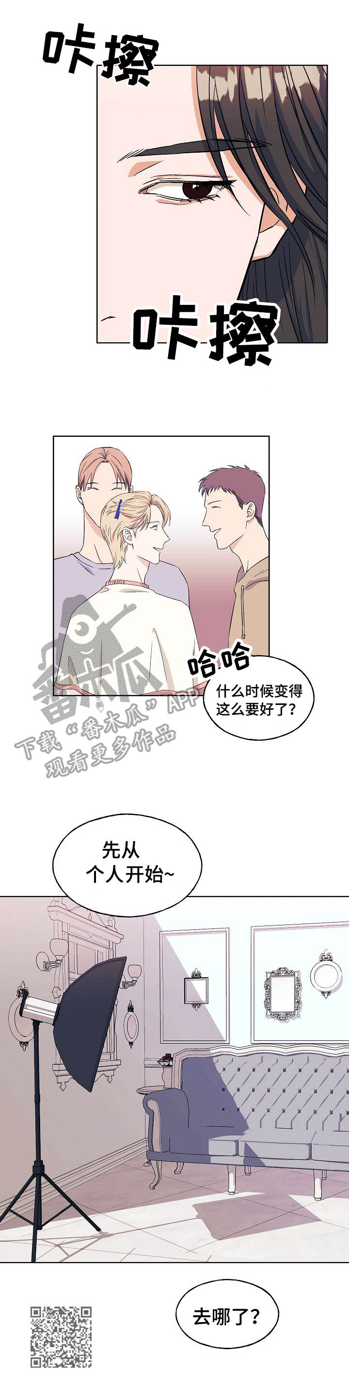 第10章：换发型9
