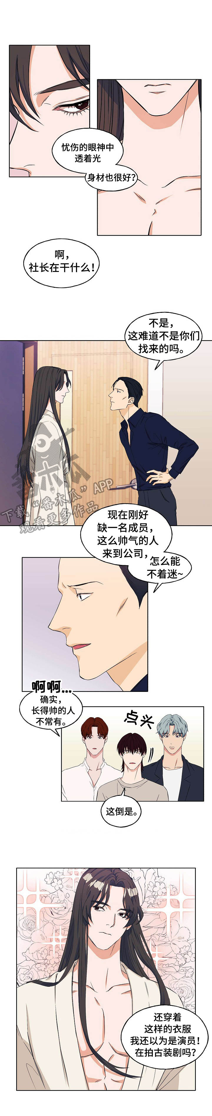 第4章： 帅气7