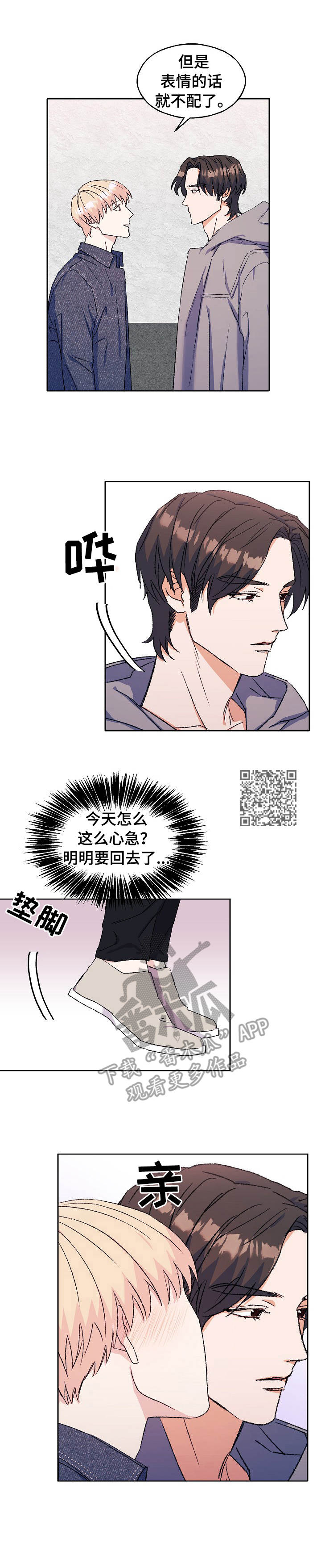 第27章：心急5