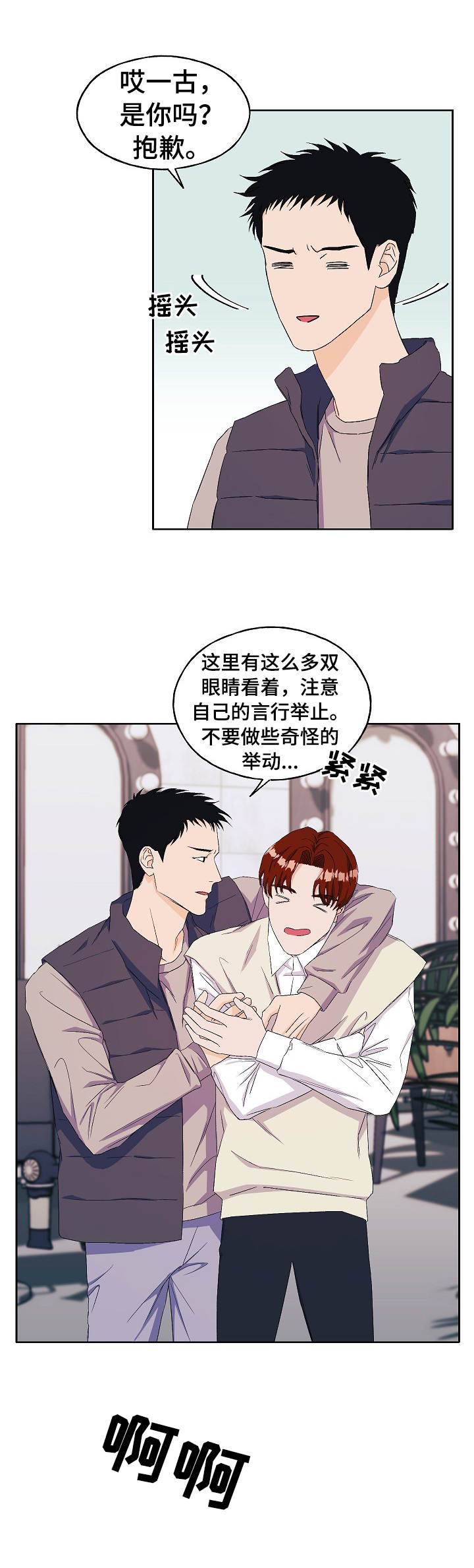 第21章： 针对8