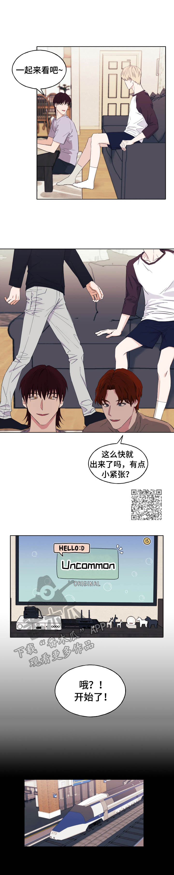 第14章：真人秀4
