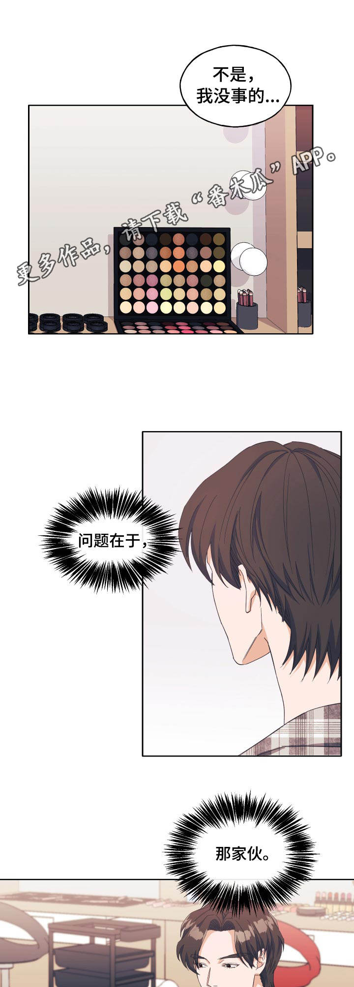 第18章：丢人4