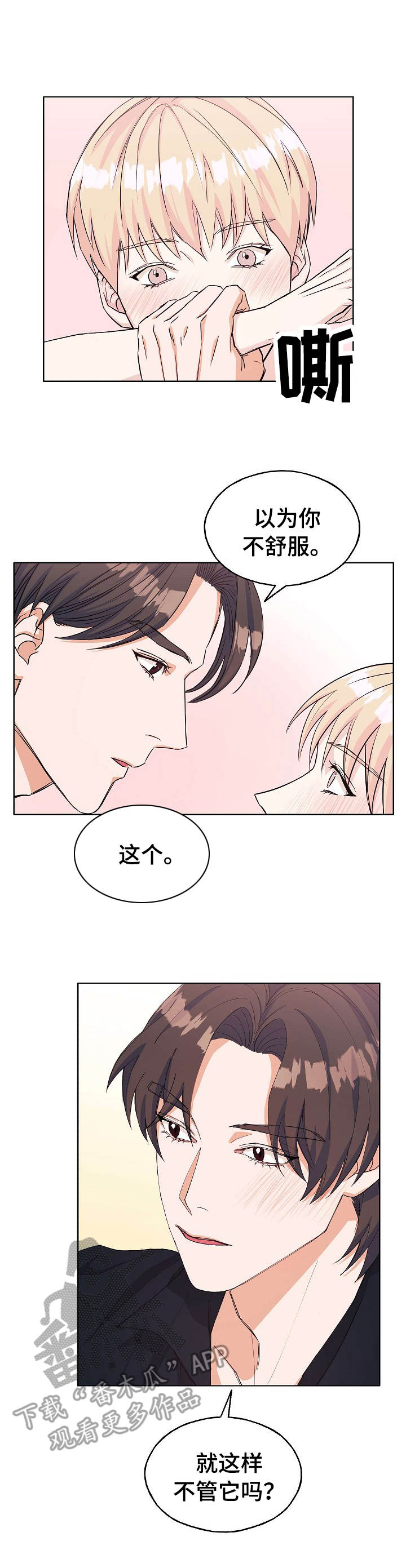 第18章：丢人1