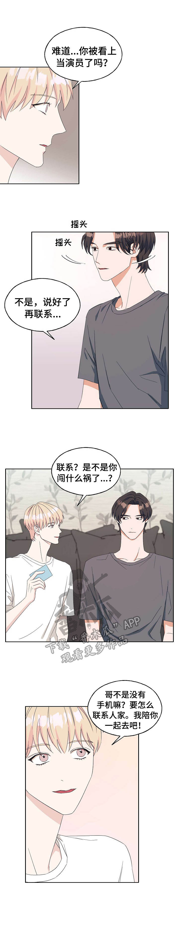 第23章：再联系6