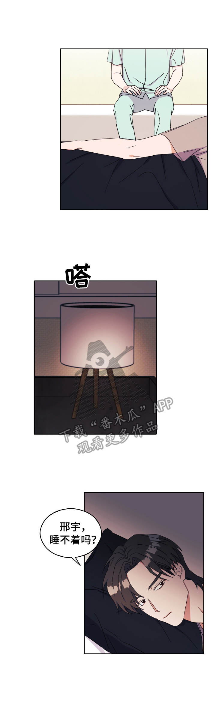 第33章： 安慰6