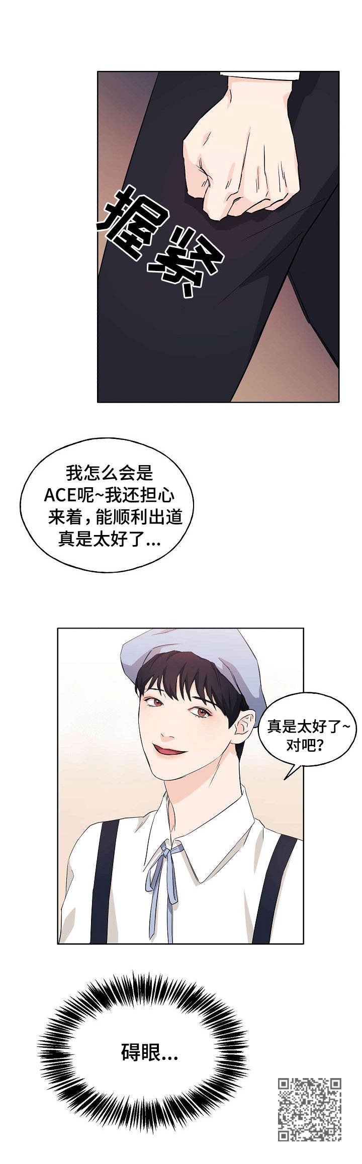 第11章：碍眼9