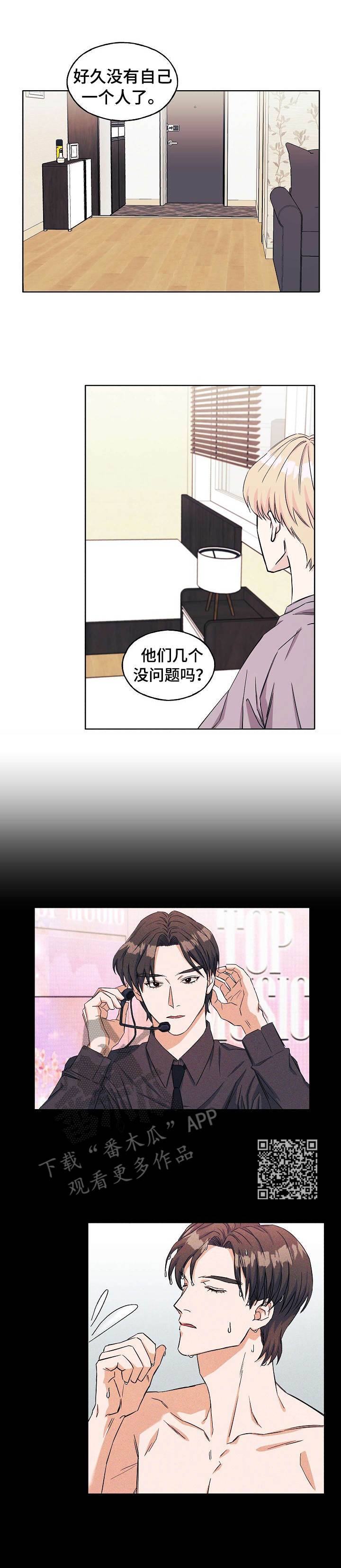 第17章：撞见5