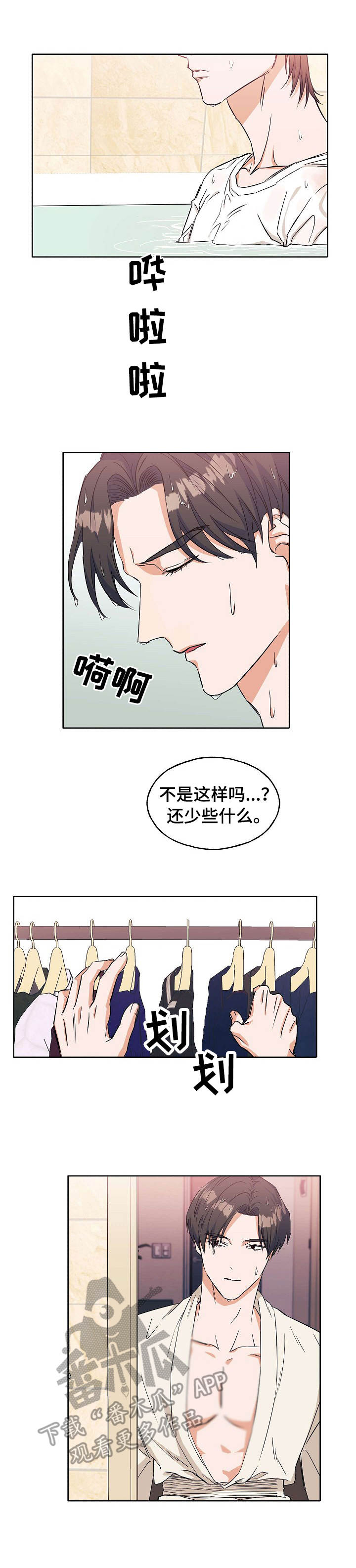 第12章：回去的办法8
