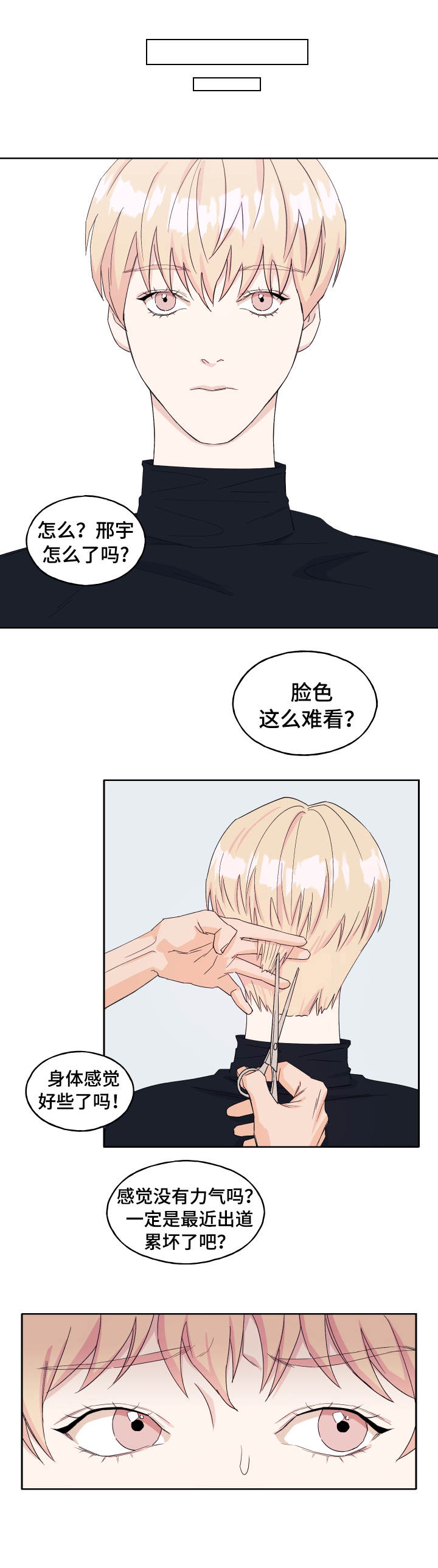 第18章：丢人3
