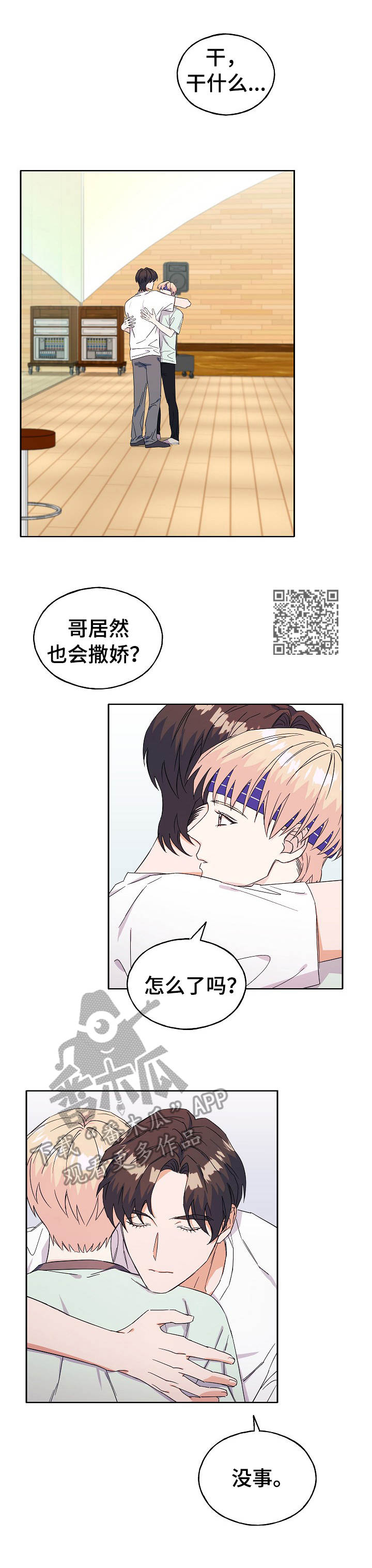 第28章：撒娇5