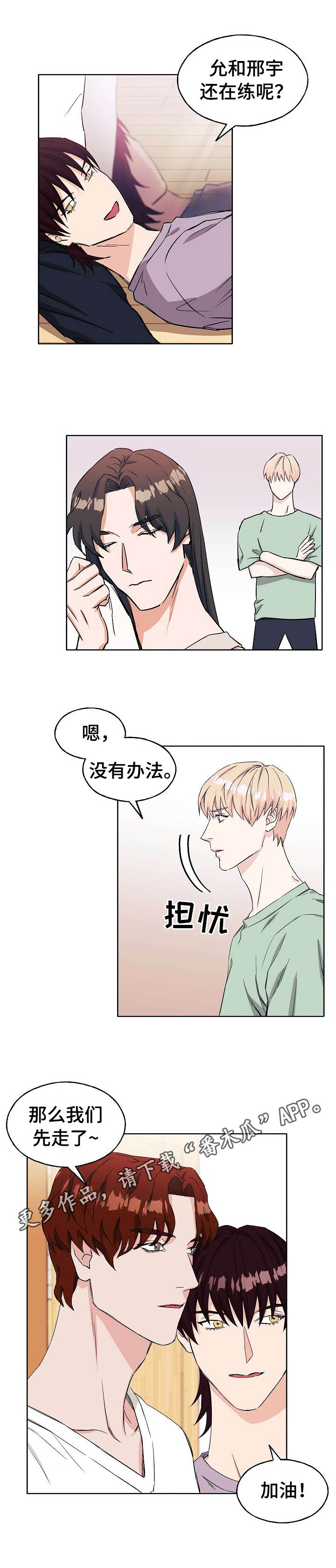 第6章：邀请7
