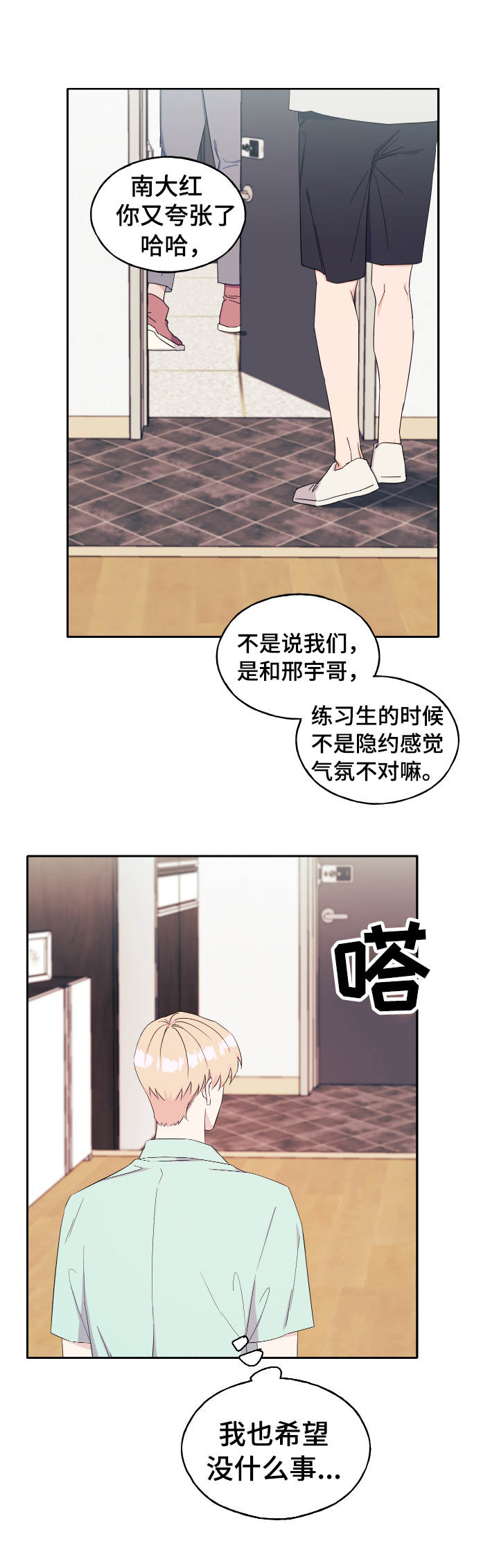 第32章：气氛不对7