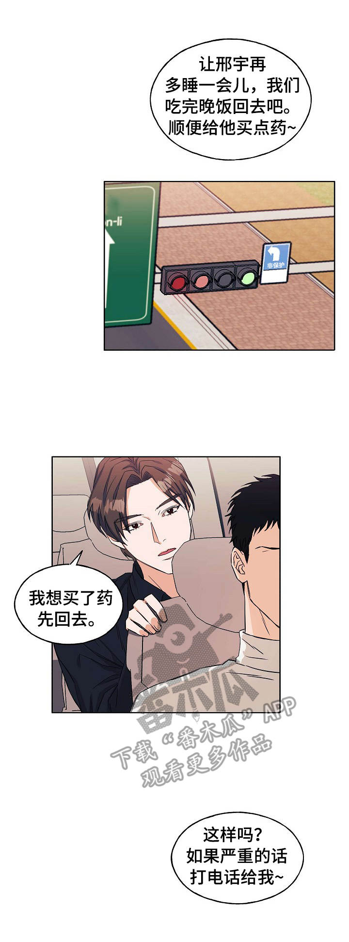 第17章：撞见7