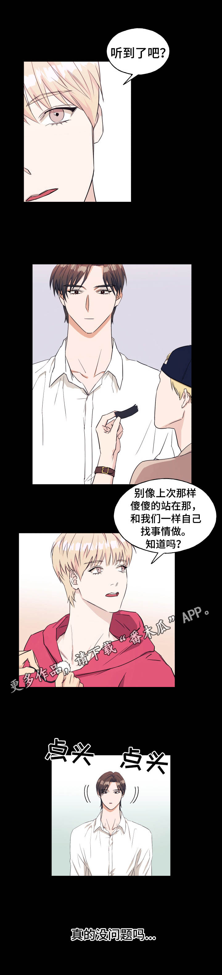 第14章：真人秀6