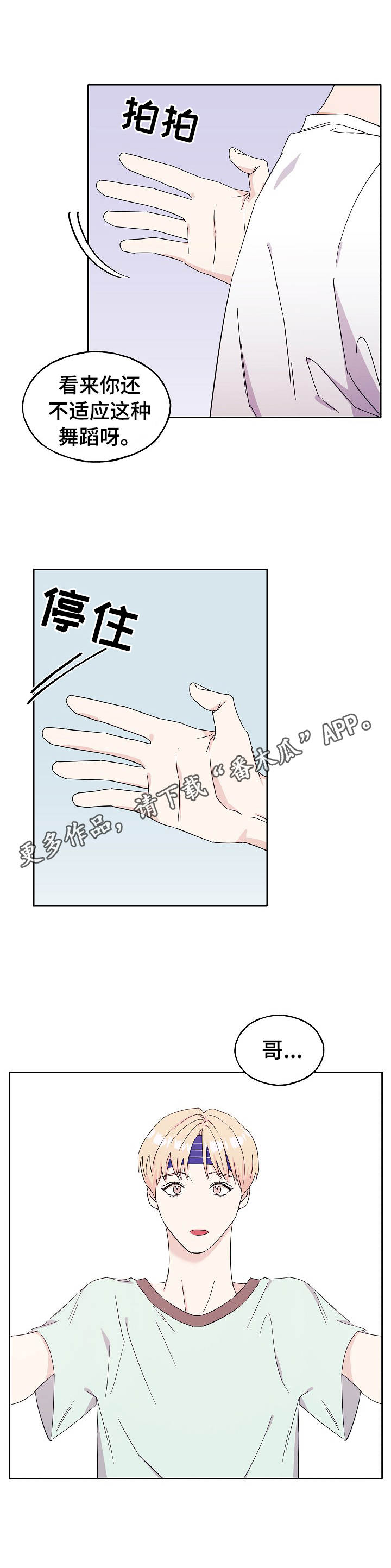 第28章：撒娇6