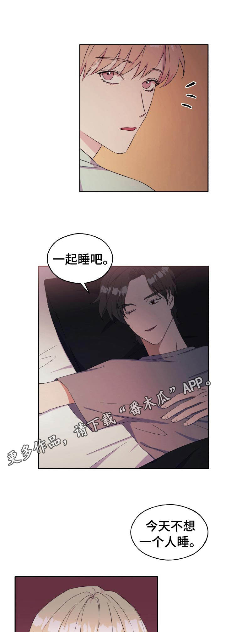 第33章： 安慰8