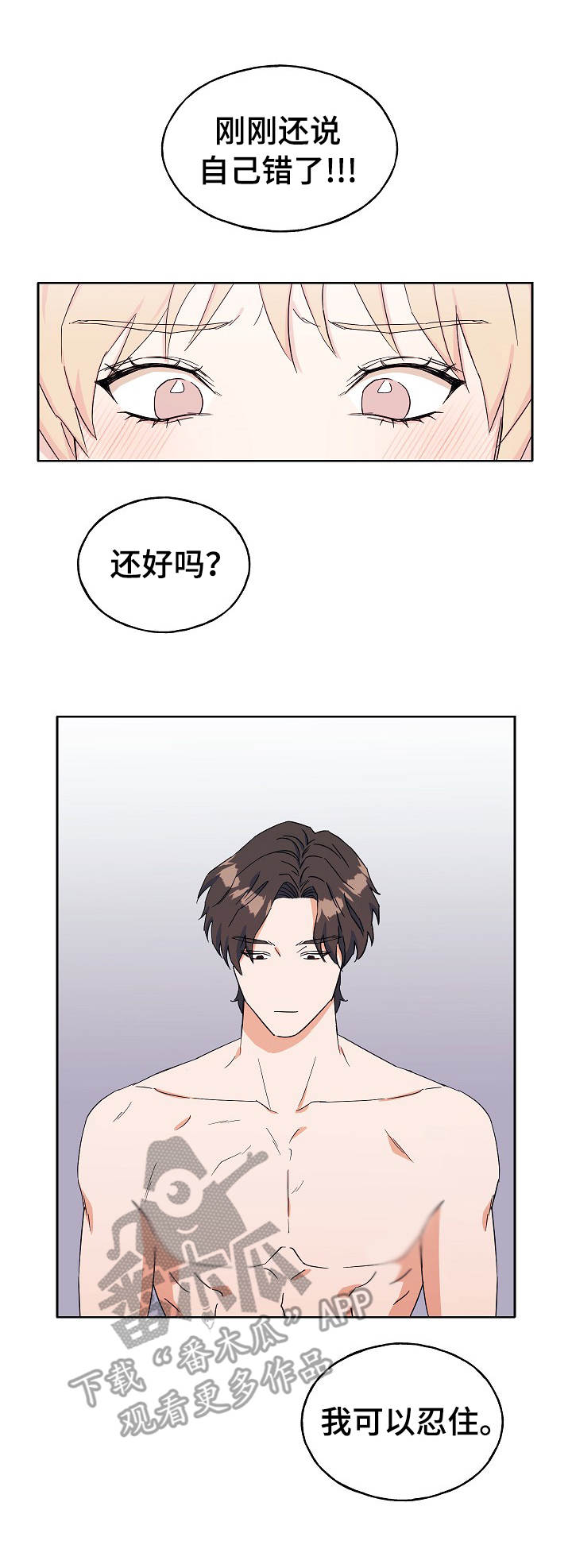 第31章：伤脑筋3
