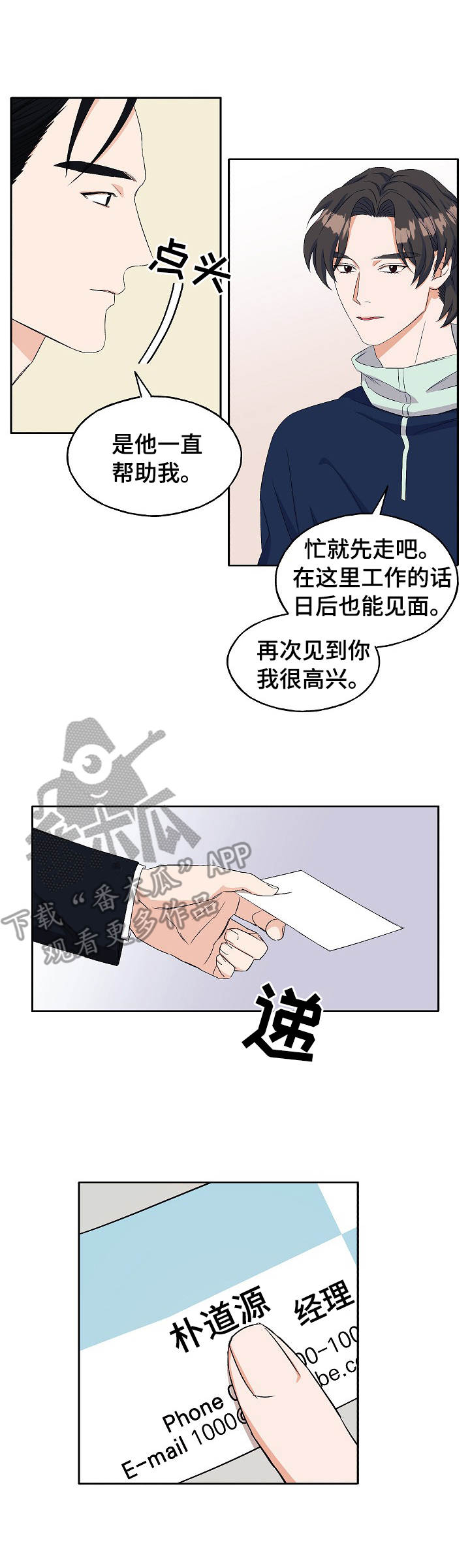 第23章：再联系2