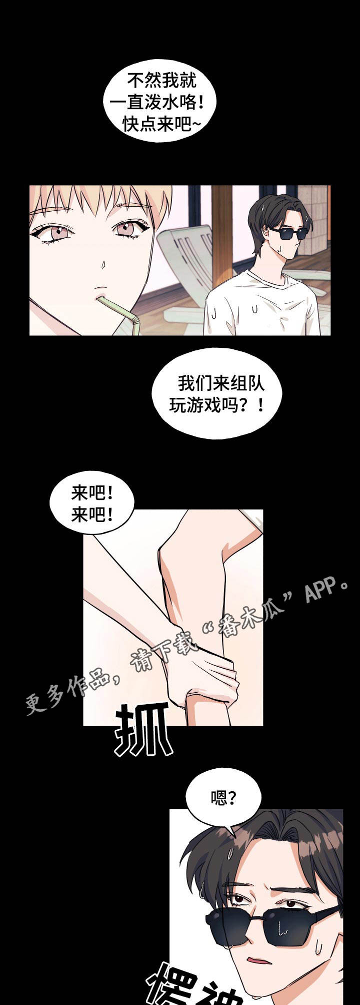 第15章：游戏7