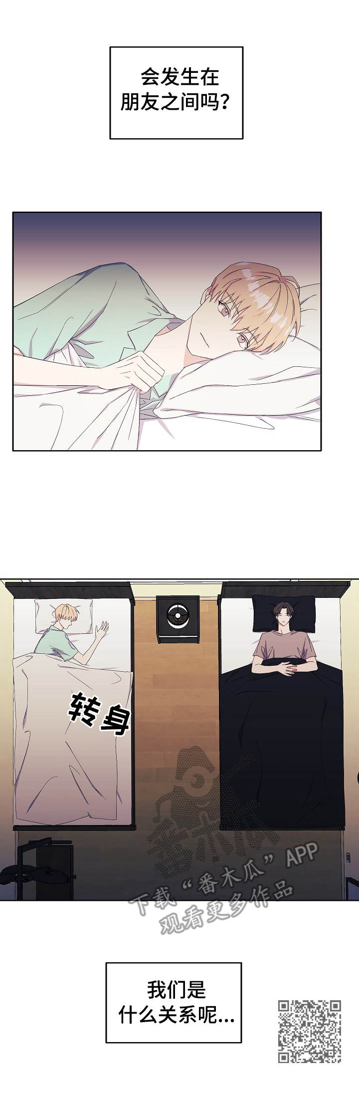 第31章：伤脑筋9