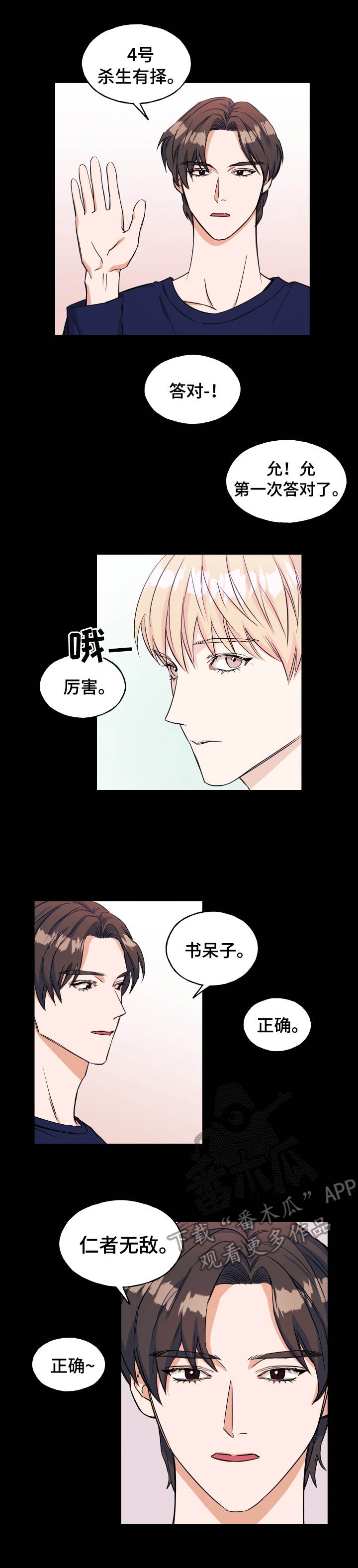 第15章：游戏2