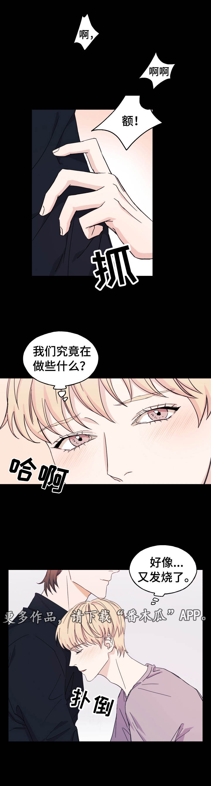 第18章：丢人8