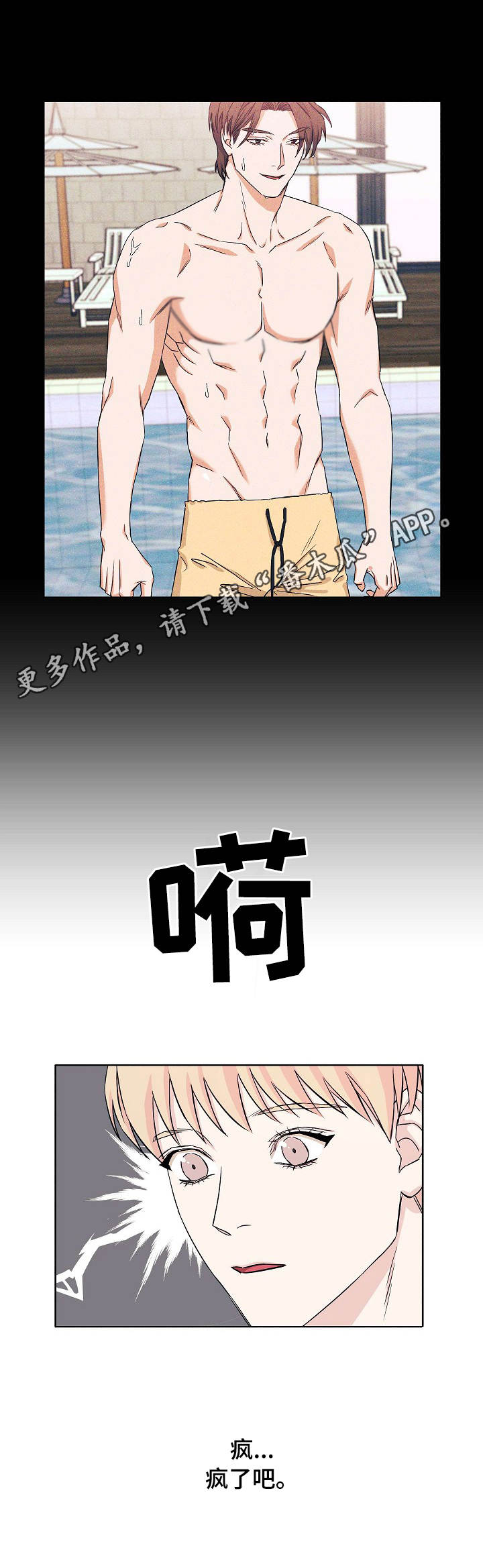 第17章：撞见6