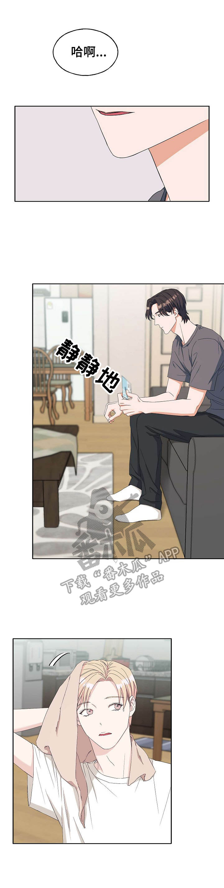 第23章：再联系4