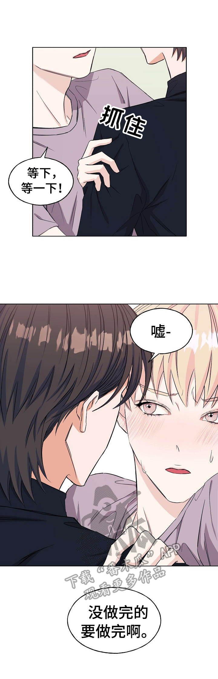 第18章：丢人2