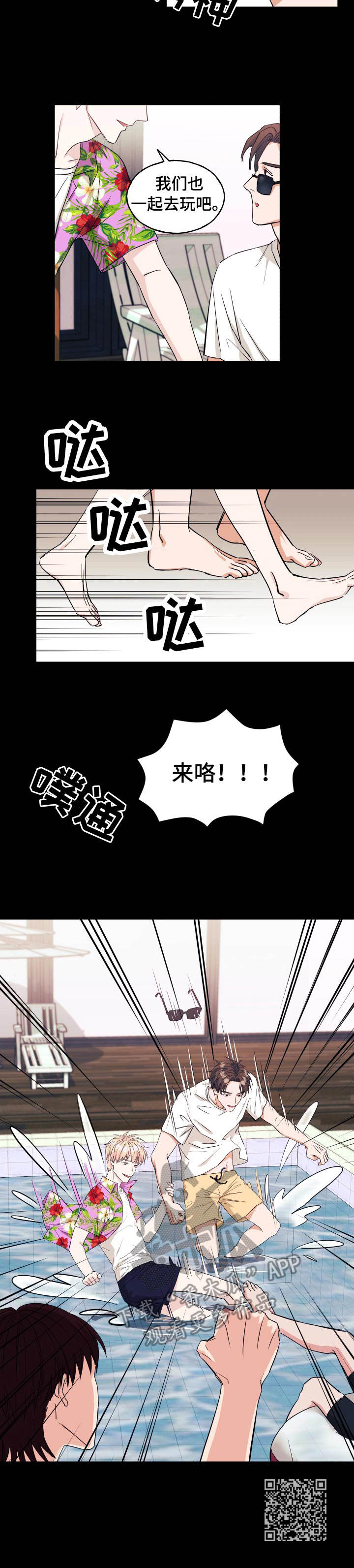 第15章：游戏8