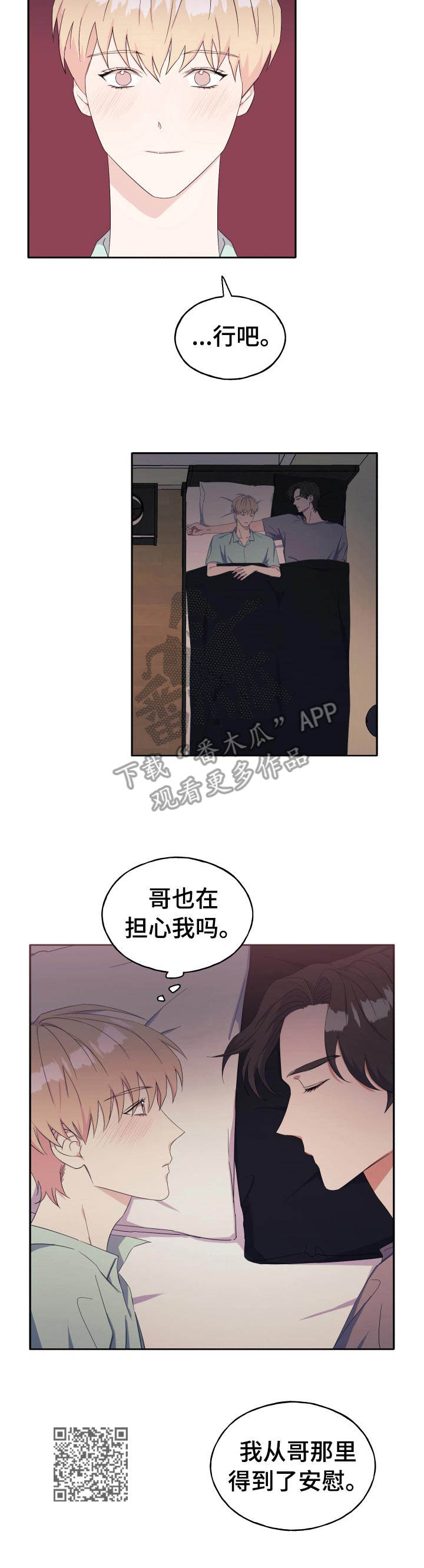 第33章： 安慰9