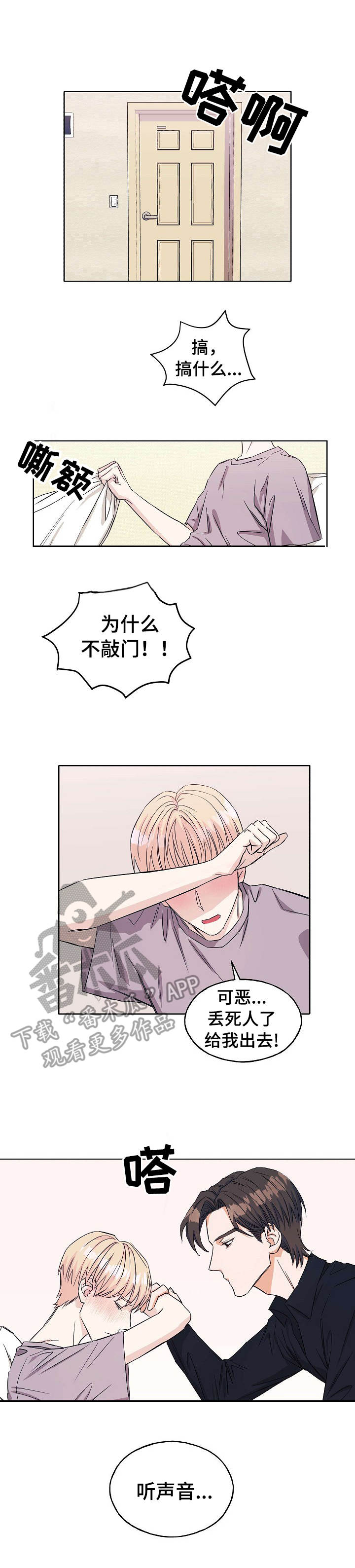 第18章：丢人0