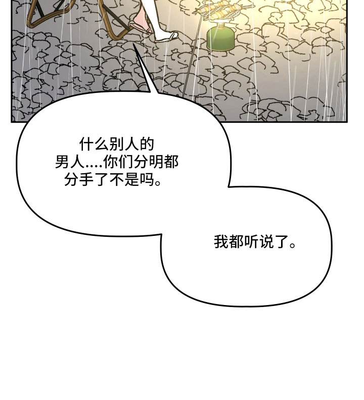 第63章：男朋友太绝了17