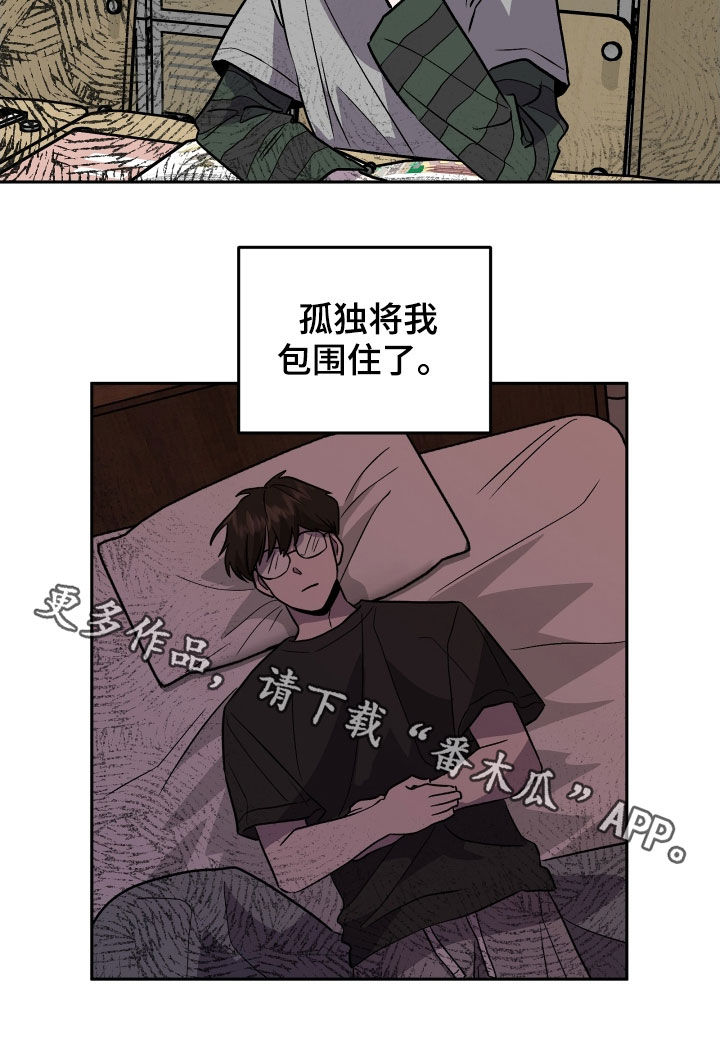第17章：孤独19