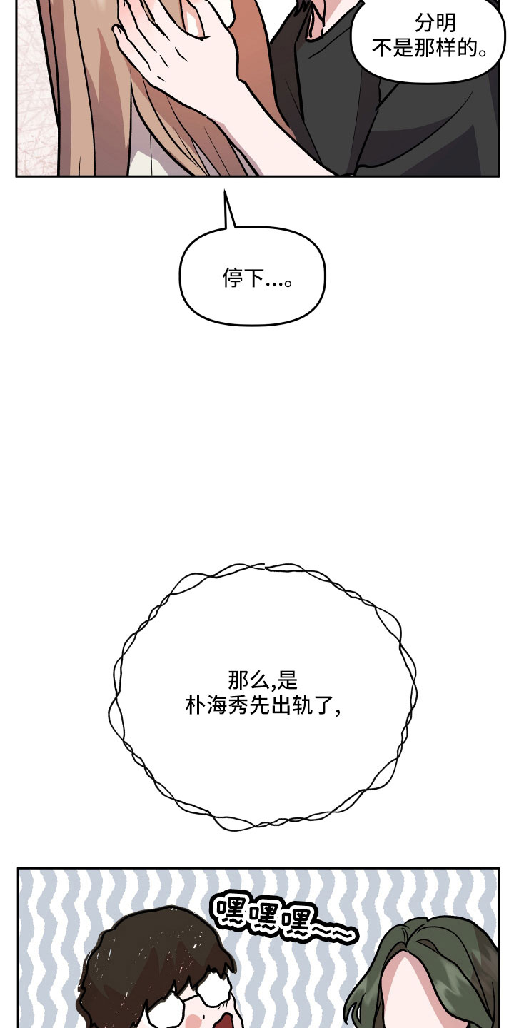 第59章：真相13