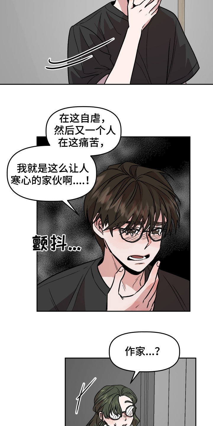 第18章：哭泣14