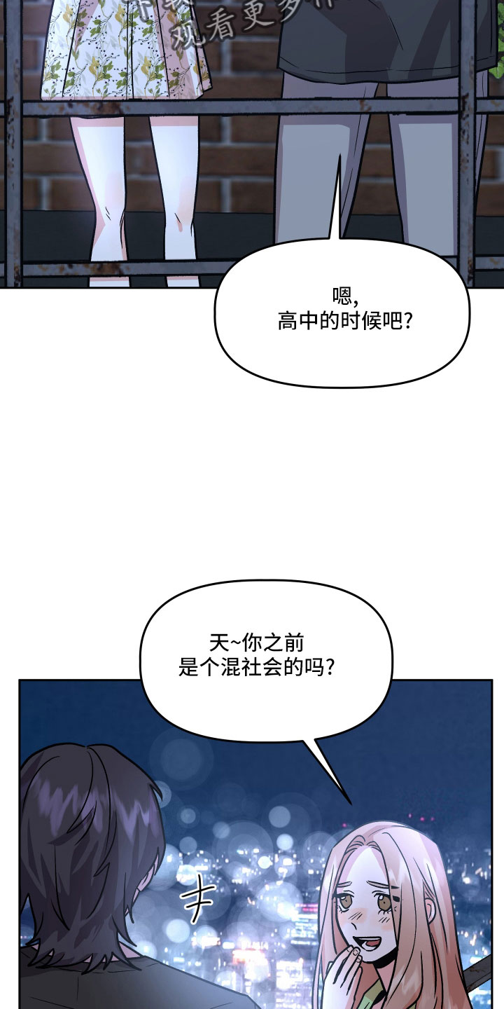 第48章：太着急5
