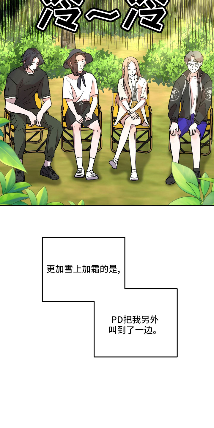 第58章：雪上加霜26