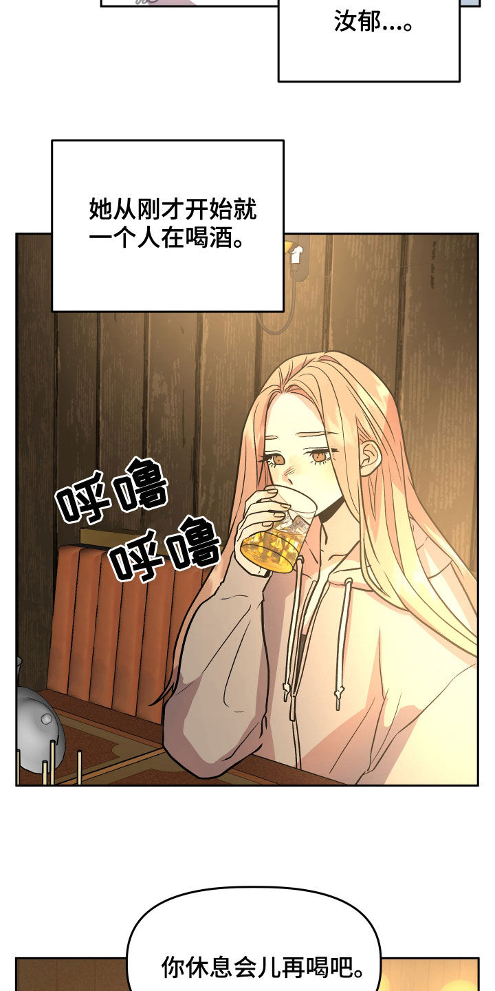第38章：喝酒2