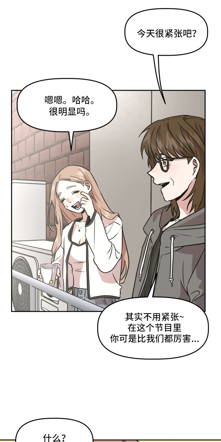 第9章：道歉5