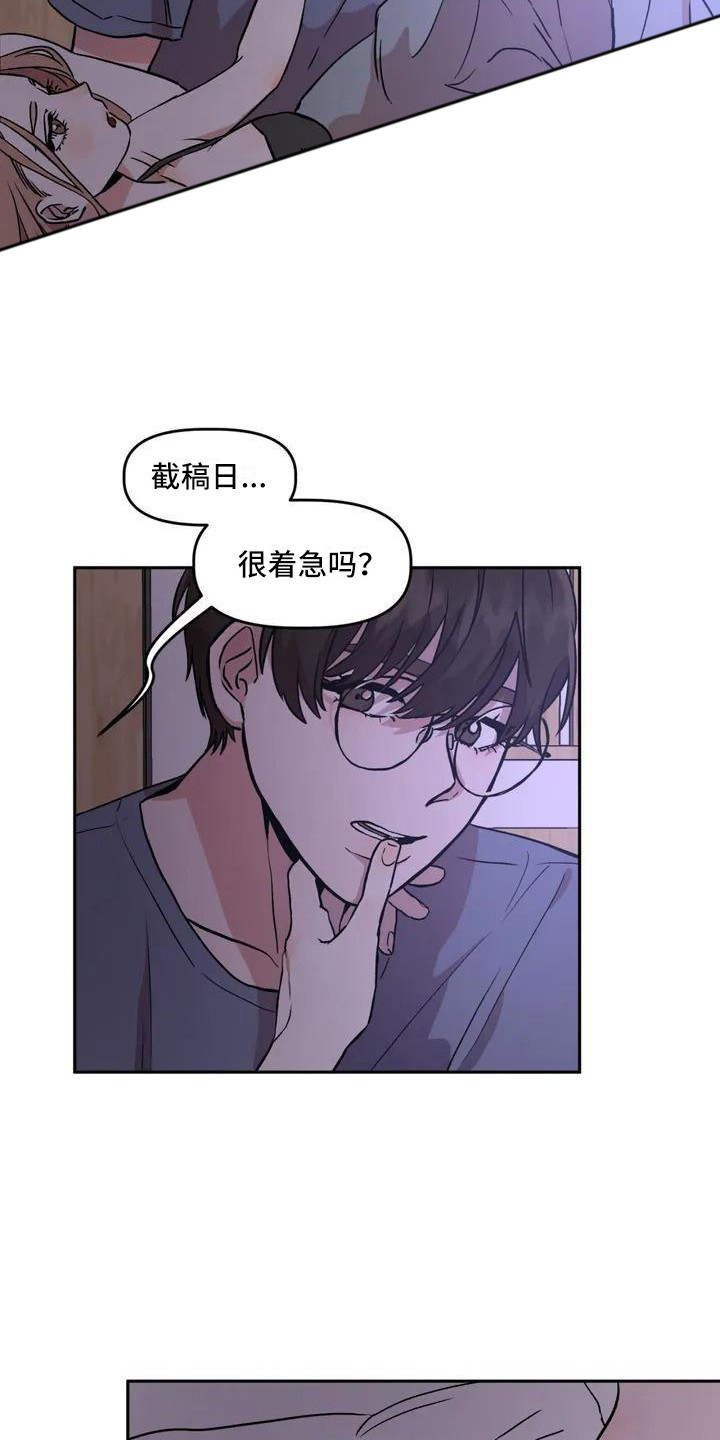 第2章：平和的一天5